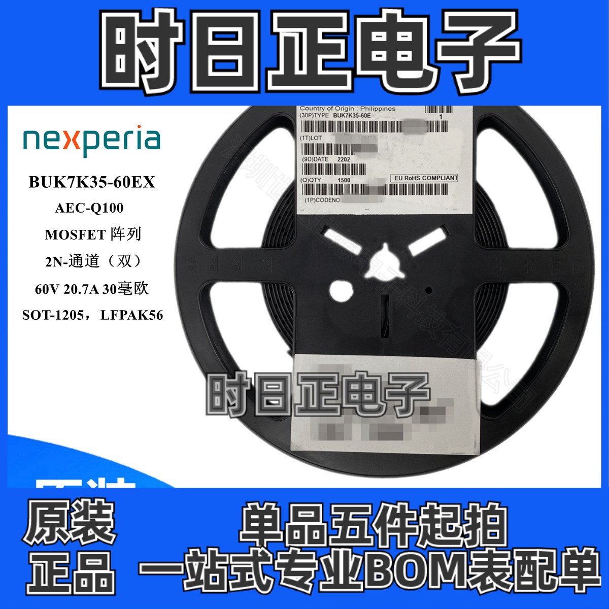 BUK7K35-60EX 汽车场效应管 MOSFET 2N沟道 60V 20.7A 30毫欧 SOT