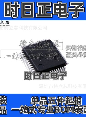 DRV91670TPHPR DRV91670TPHP 封装QFP-48 电机驱动芯片IC全新原装