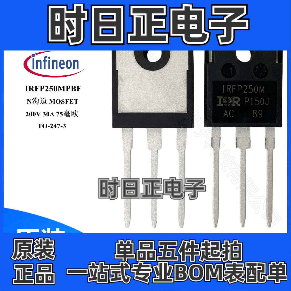 IRFP250MPBF 场效应管 MOSFET N沟道 200V 30A 75毫欧 TO-247 mos