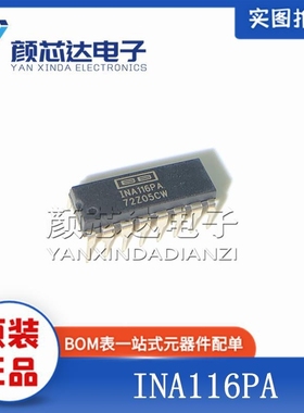 全新原装正品 INA116PA DIP-16直插 仪表紧密放大器芯片IC