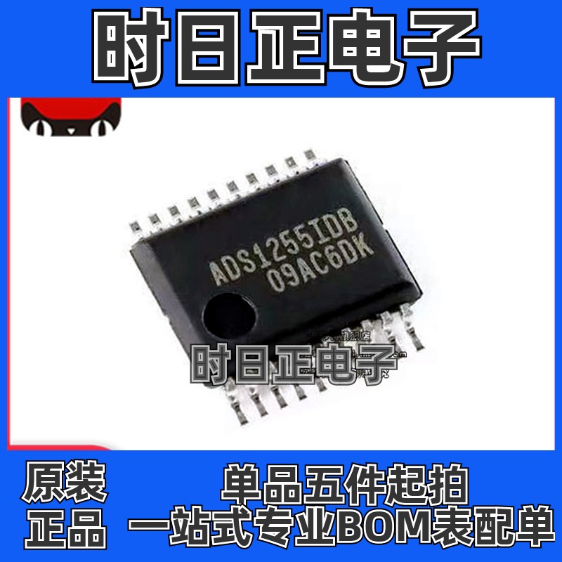ADS1255IDBR ADS1255IDB ADS1255 模数转换器 SSOP20 全新原装