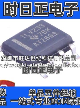 原装 贴片 TLV2333IDR 丝印TLV233 封装SOP-8 运算放大芯片