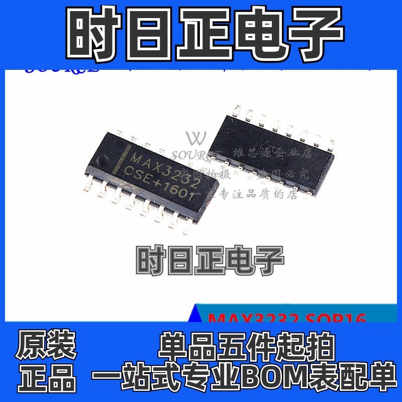 贴片 MAX3232CSE+ 芯片 收发器 RS-232 SOP-16