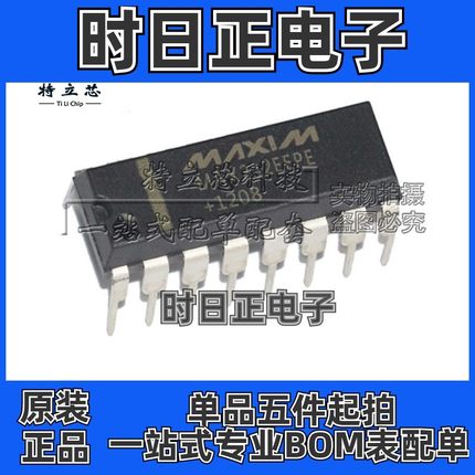 MAX232EEPE 接收器 驱动 收发器 IC芯片 DIP16 全新原装 现货配单
