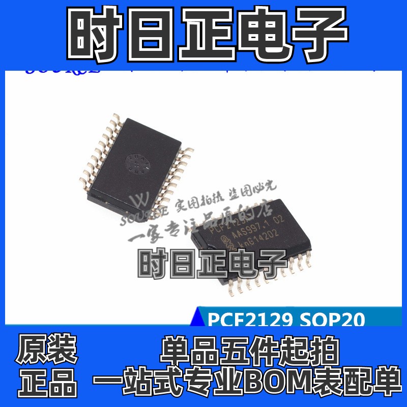 PCF2129AT PCF2129 SOP20  实时时钟IC芯片