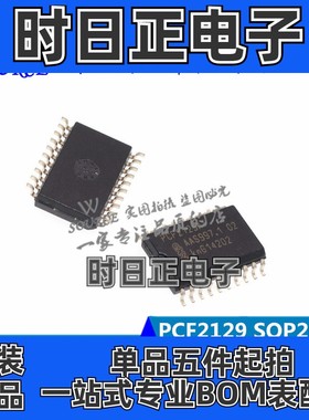 PCF2129AT PCF2129 SOP20  实时时钟IC芯片