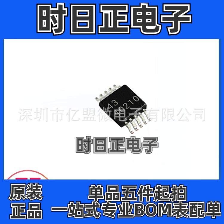TPS40210DGQR封装MSOP10晶体管开关升压控制芯TI德州电子元器件
