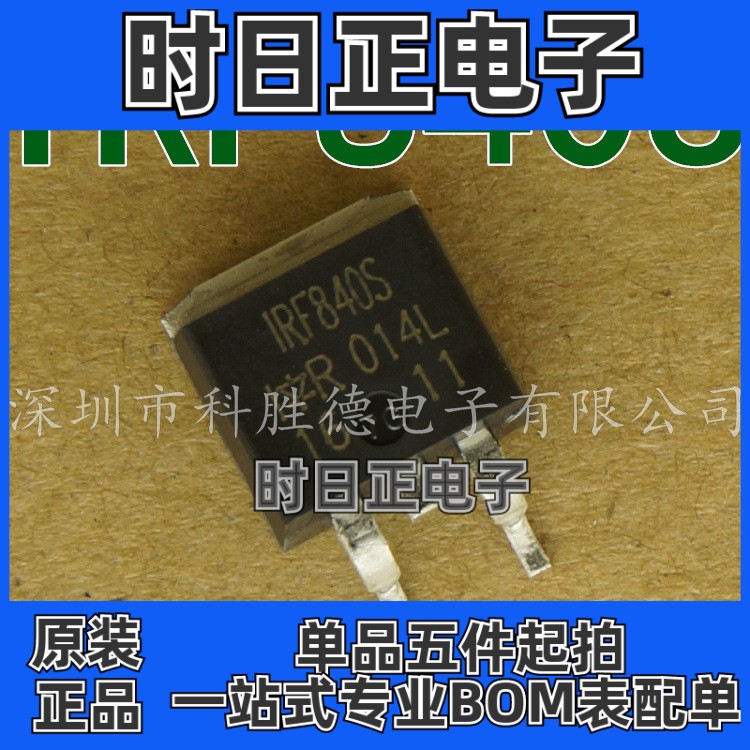 IRF840S IRF840SPBF TO-263-2 D2PAKMOS场效应管 IR 全新原装