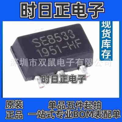 原装 SE8533K2-HF 贴片SOT-89 3.3V输出 LDO线性稳压器芯片SE8533