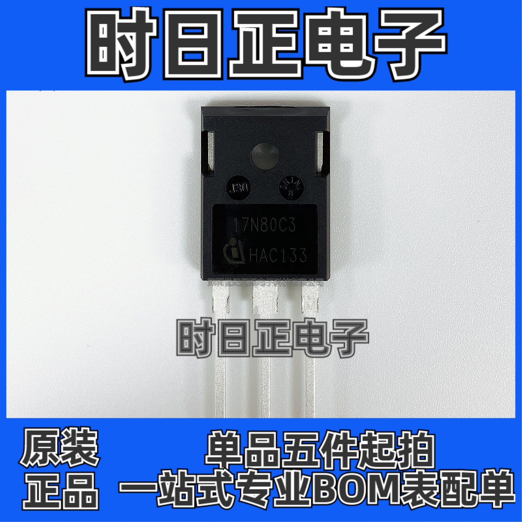 SPW17N80C3 N沟道 场效应管 MOSFET 800V 17A 227W TO247-3 mos管