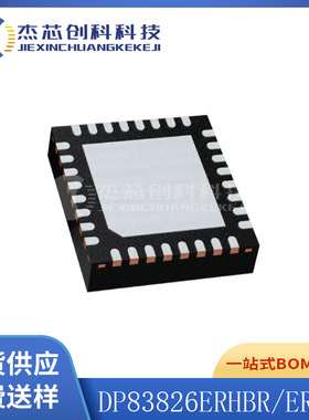 DP83826ERHBR/ERHBT VQFN-32 全新原装 芯片IC电子元器件集成电路
