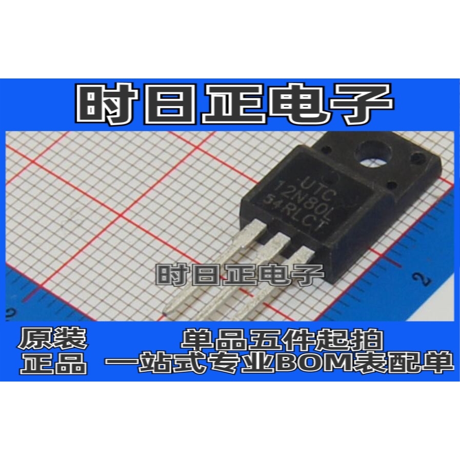 12N80L-TF2-T MOS(场效应管) 全新原装