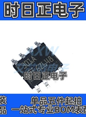 LM301ADT 丝印301A SOP8 通用运算放大器 1MHz 70nA 原装