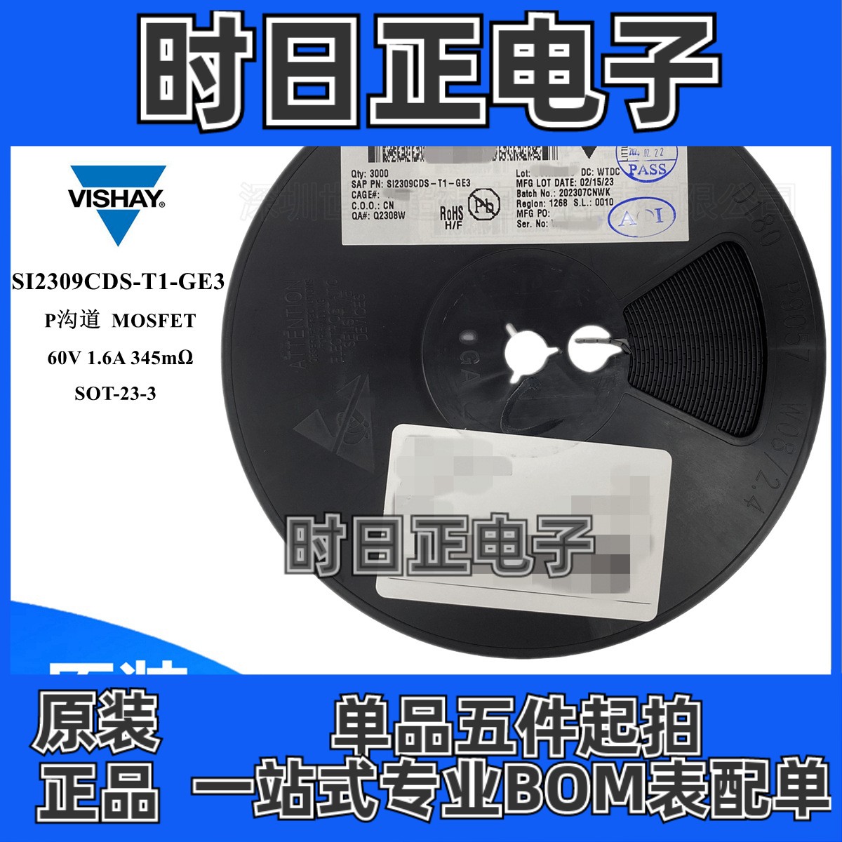 SI2309CDS-T1-GE3 场效应管 MOSFET P沟道 60V 1.6A 345毫欧SOT23