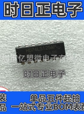 HD74LS125AP 封装DIP-14 逻辑芯片 总线缓冲器4路 电子元器件