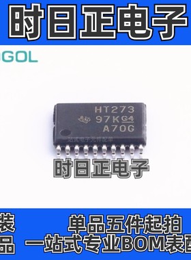 SN74HCT273PWR SN74HCT273PW SN74HCT273丝印HT273触发器原装正品