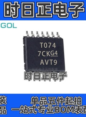 TL074CPWR TL074CPW 丝印T074  运算放大器芯片 TSSOP14 全新原装