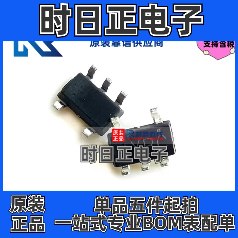 专注原装 LP3992-12B5F SOT23-5 线性稳压器 LP3992-12B5