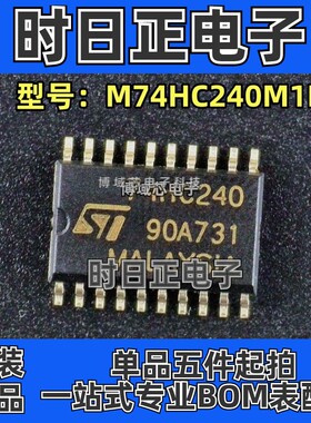 全新原装 ST/意法 型号:M74HC240M1R 丝印:74HC240 封装:SOP-20