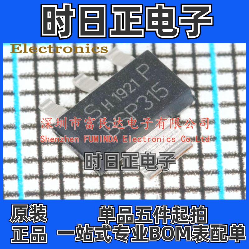 场效应管(MOSFET) BSP315PH6327 SOT-223-4 全新现货