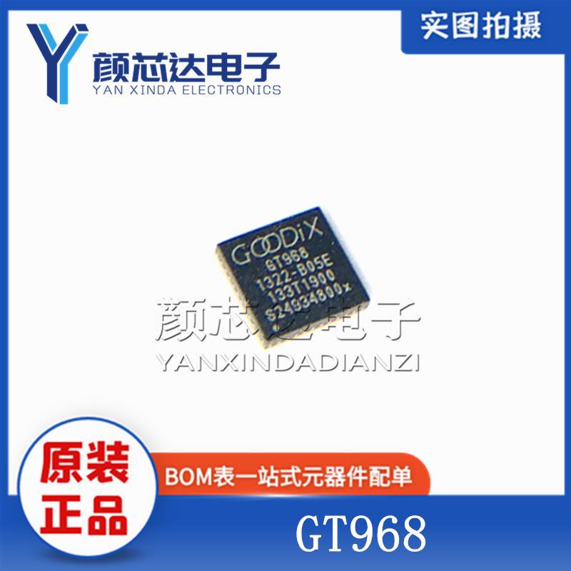 全新原装正品 GT968 QFN封装 手机触摸芯片IC 集成电路