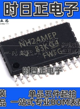 SN74LVC8T245MPWREP 缓冲器芯片 TSSOP24 NH245MEP 全新原装 配单