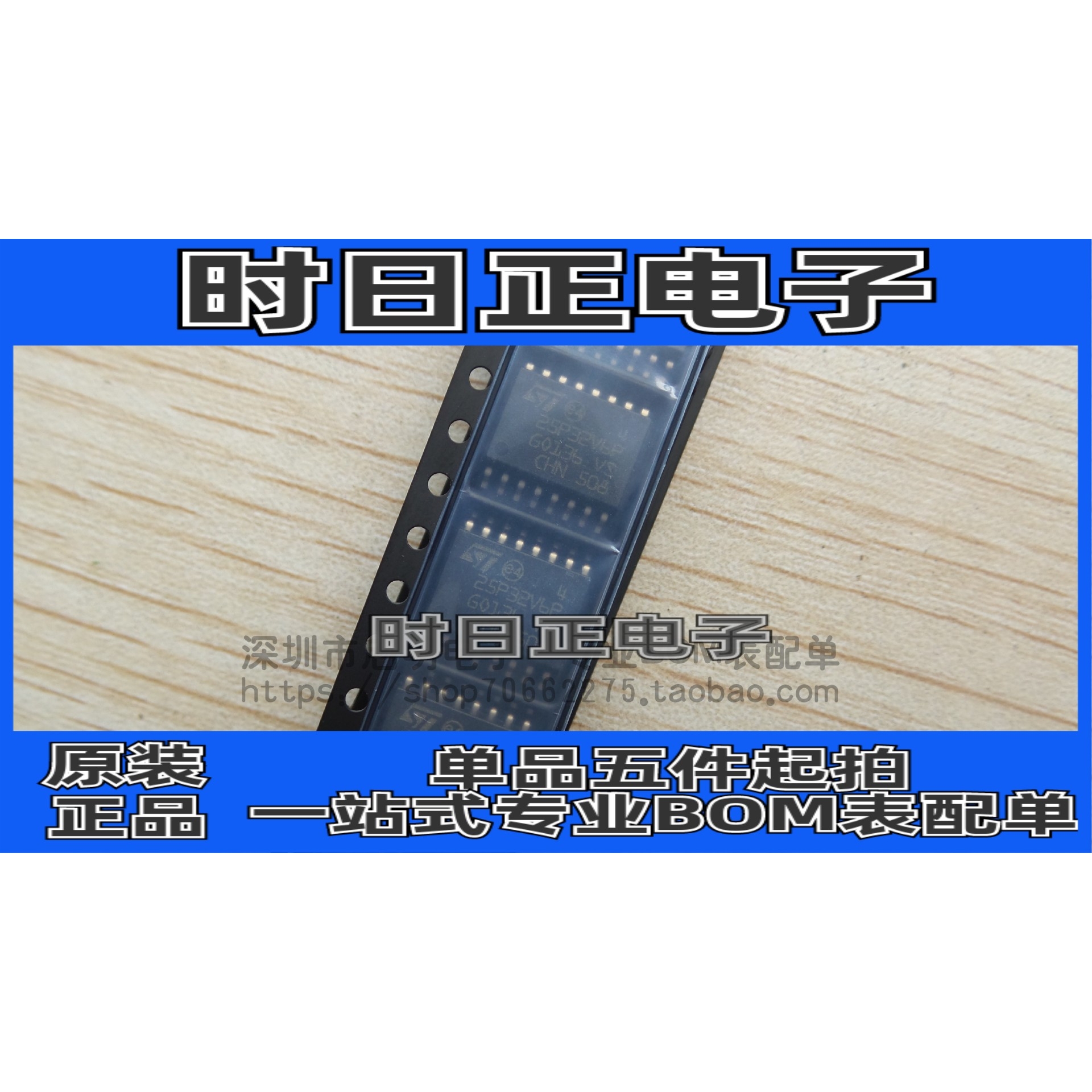 存储器芯片 M25P32-VMF6TP 25P32V6P SOP16 闪存