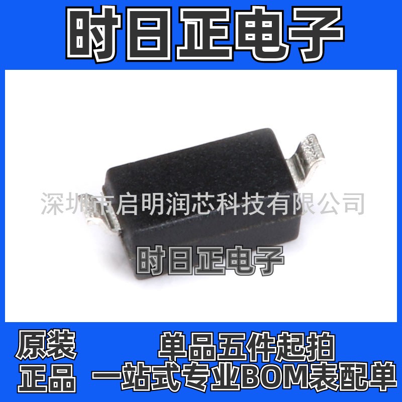 原装正品 1N4448W 1N4448WS 丝印T5 贴片开关二极管（20只）