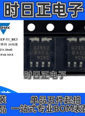 SQJ952EP-T1_BE3 汽车场效应管 MOSFET 2N双沟道 60V 23A SOT-669