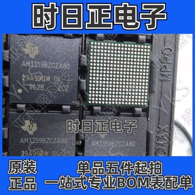 AM3359BZCZA80   原装正品  价格以咨询为主