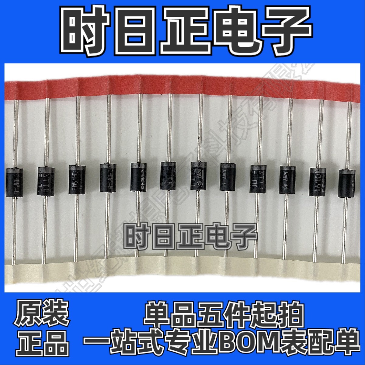 STTH3L06 二极管 整流器 标准型 600V 3A 83ns 通孔 DO-201AD