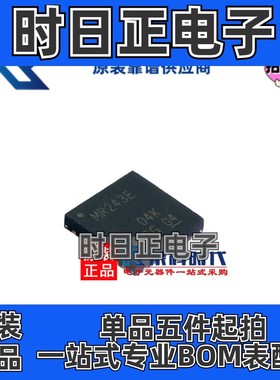 MAX3243EIRHBR VQFN32丝印MR243E 专注原装RS-232接收芯片MAX3243