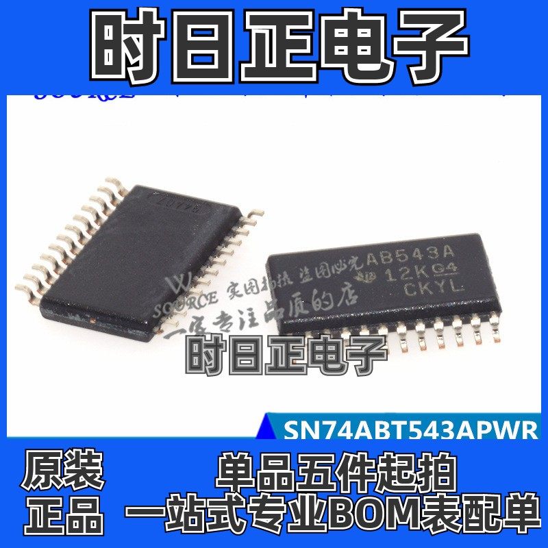 SN74ABT543APWR AB543A TSSOP24 八进制注册收发器