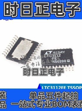 LTC3112EFE LTC3112FE TSSOP20 4开关Buck-Boost控制器IC 芯片