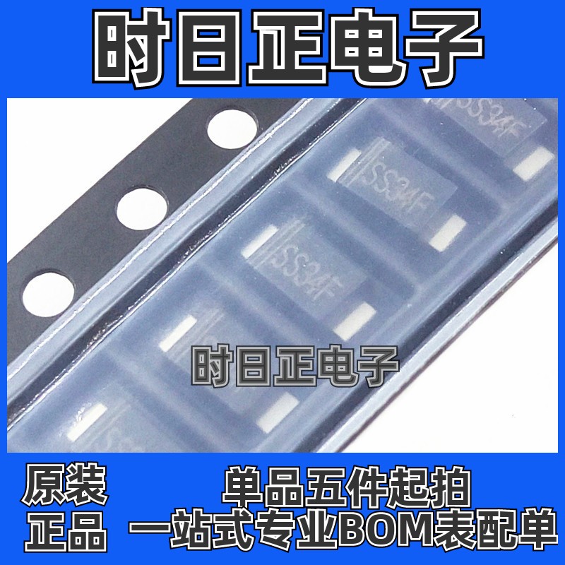SR3100 SS310F SMAF 3A100V 超薄1.1MM 贴片肖特基二极管厂家直销