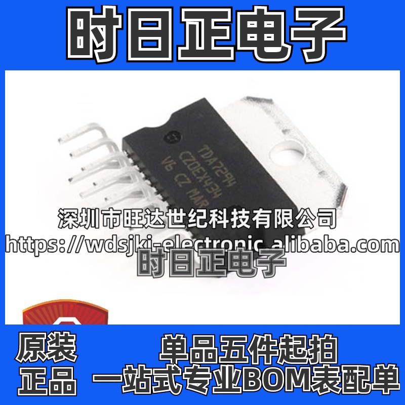 原装 直插 TDA7294V Multiwatt15 线性音频放大器芯片/功放IC