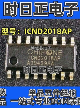 全新原装 CHIPONE/集创北方 型号:ICND2018AP 封装:SOP16