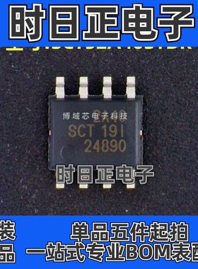 全新原装 SCT芯洲 型号:SCT52A40STDR 丝印:2A40 封装:ESOP-8L