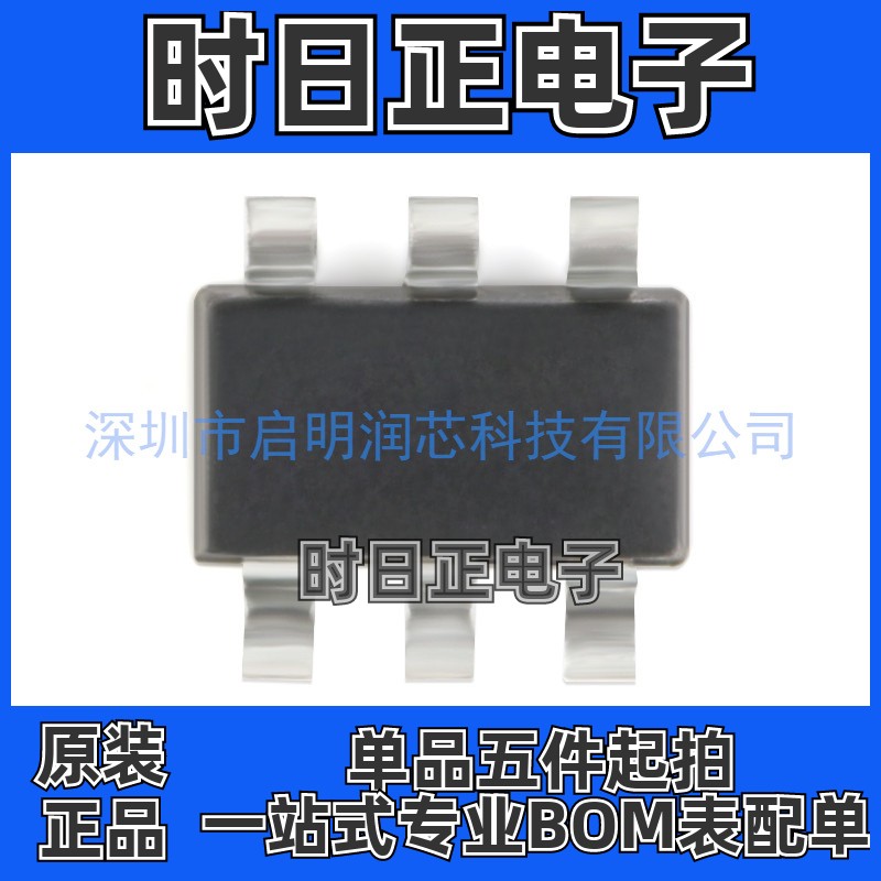 原装正品 DW06D SOT-23-6 二合一锂电池保护芯片IC（5只）