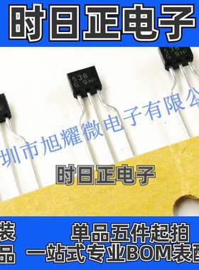 供应 全新原装 2SC536G-SPA 2SC536-G 536-G档 编带 三极管 TO92S