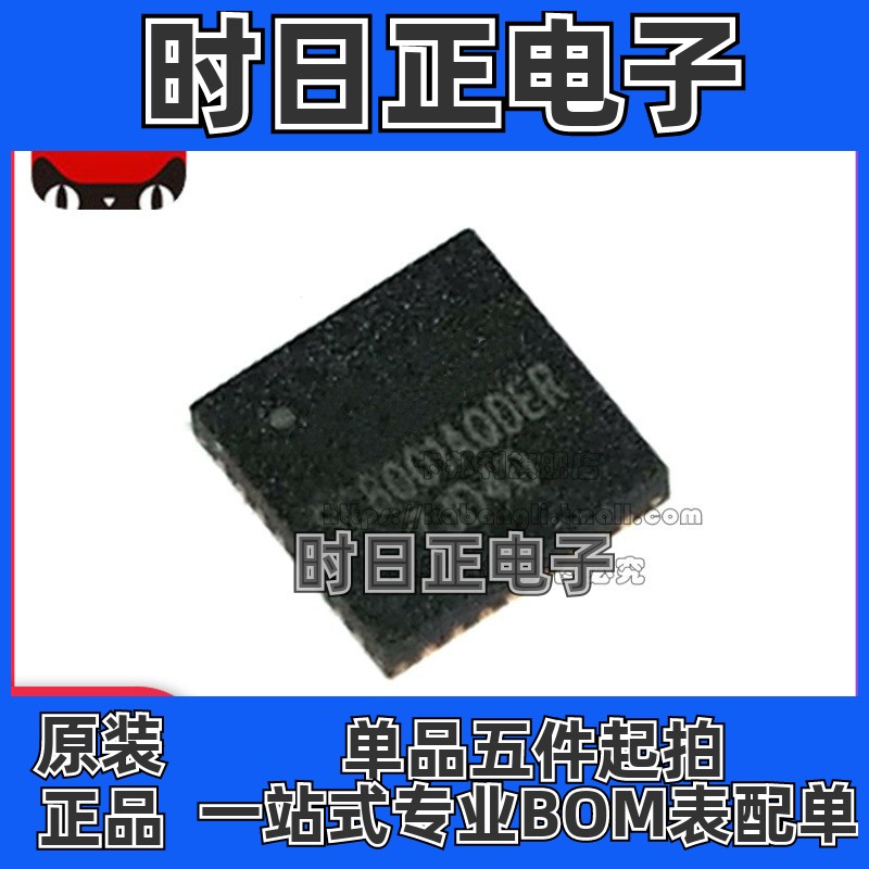 全新原装 SC8001AQDER SC8001A QFN-32 降压控制器电源管理芯片