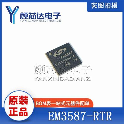 全新原装正品 EM3587-RTR EM3587 QFN-48 收发器 集成电路芯片IC