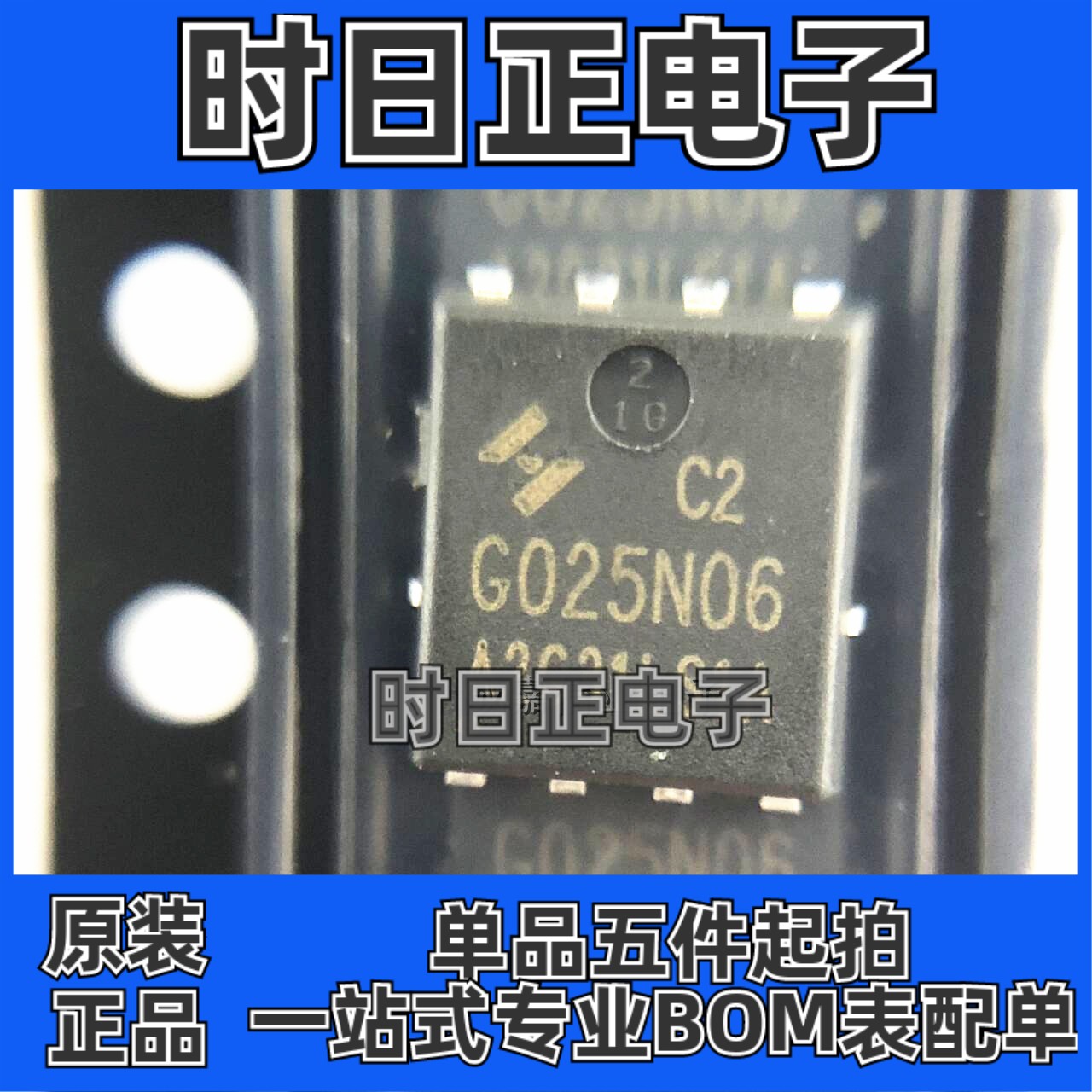 HYG025N06LS1C2 PDFN-8 G025N06 170A 60V N沟道场效应MOS管 全新