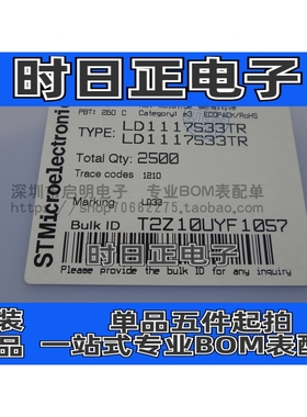 全新原装 LD1117S33TR LD33C SOT-223 低压差LDO线性稳压器