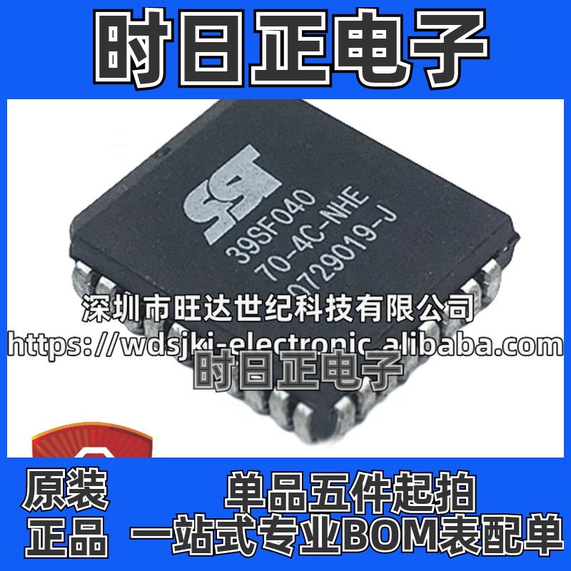 原装SST39SF040-70-4C-NHE SST39VF040 贴片PLCC-32 集成电路芯片