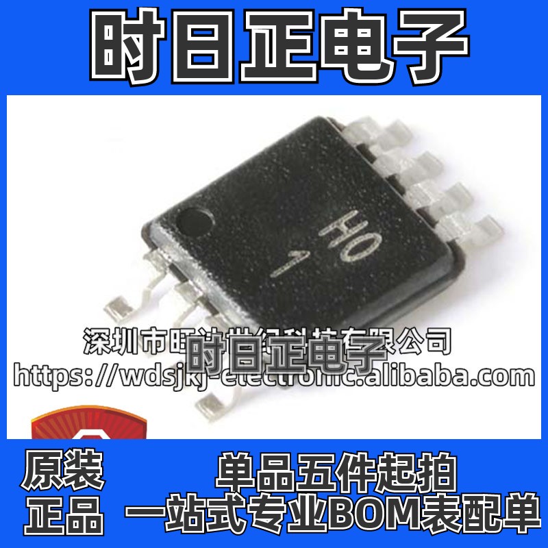 原装 AD8220ARMZ-R7 AD8220ARM 丝印H01 仪表放大器 封装MSOP8
