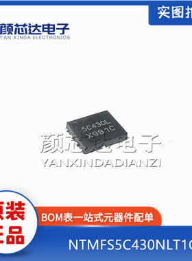 全新原装 NTMFS5C430NLT1G 丝印5C430L QFN-8 MOS场效应管 40V