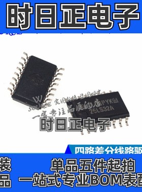 AM26LS32ACNS 26LS32A 四路差分线路驱动器 SOP16