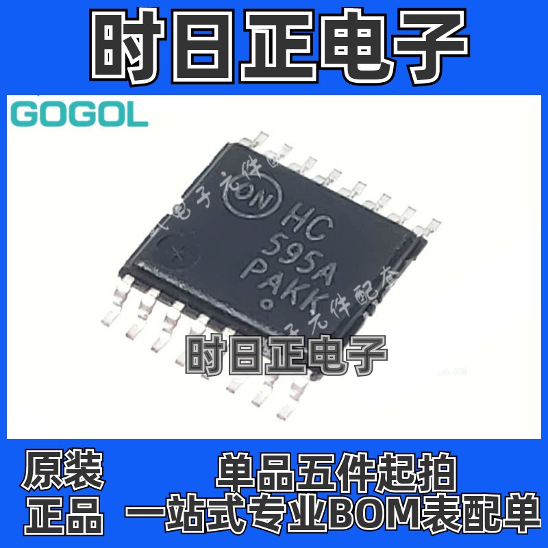 全新原装 MC74HC595ADTR2G HC595A 移位寄存器TSSOP-16逻辑芯片