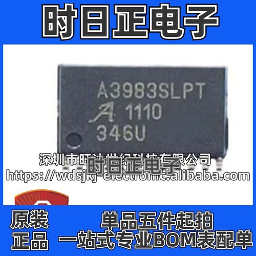 原装 A3984 A3984SLPT 步进电机驱动器芯片IC 贴片 封装TSSOP-24